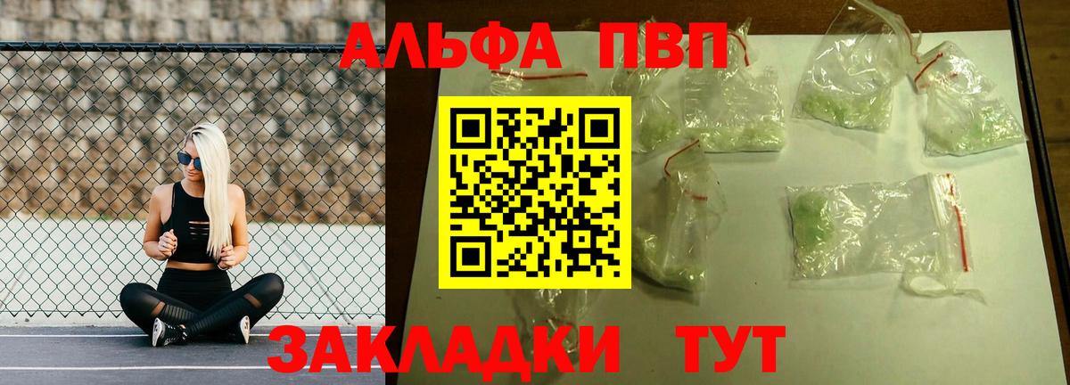 APVP СК КРИС  A-PVP Crystall  Alpha PVP Crystall  Вход с VPN  Ревда 