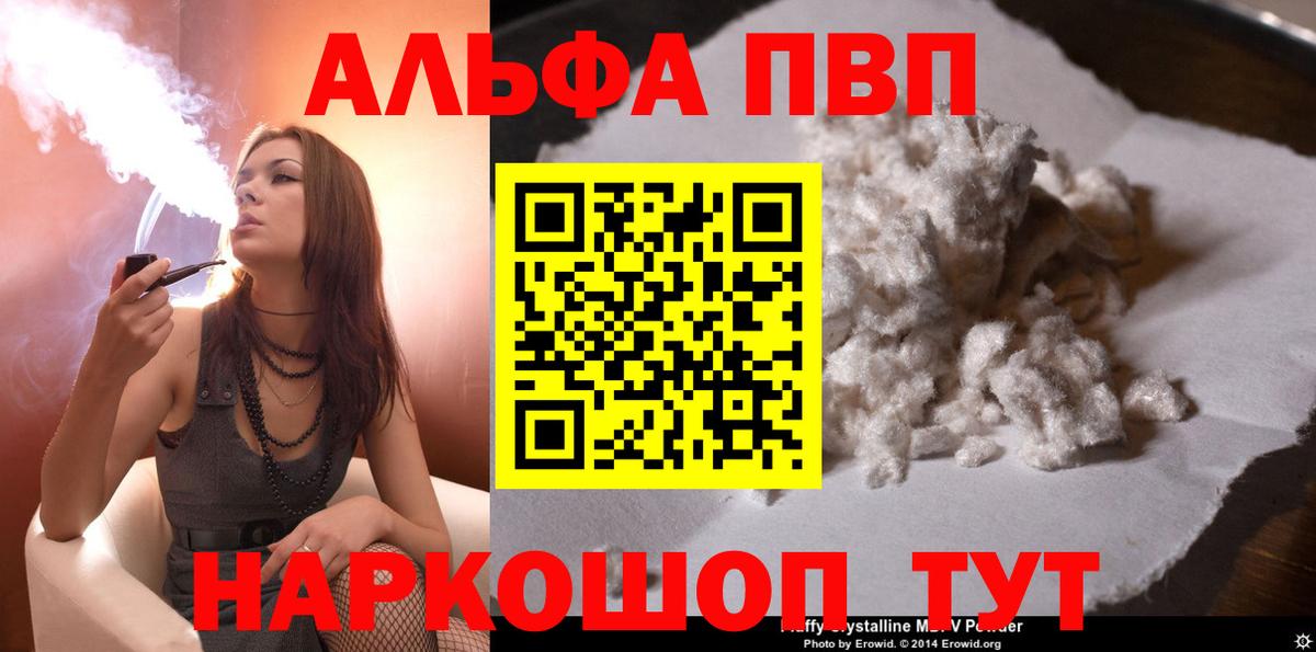 Alfa_PVP кристаллы Ревда