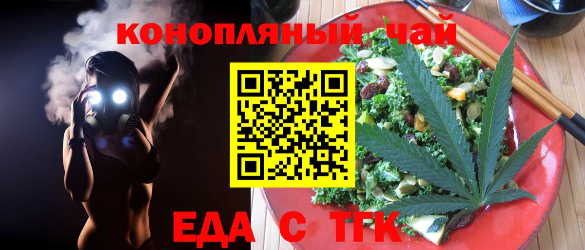 Ревда  Canna-Cookies конопля  Вход с VPN 