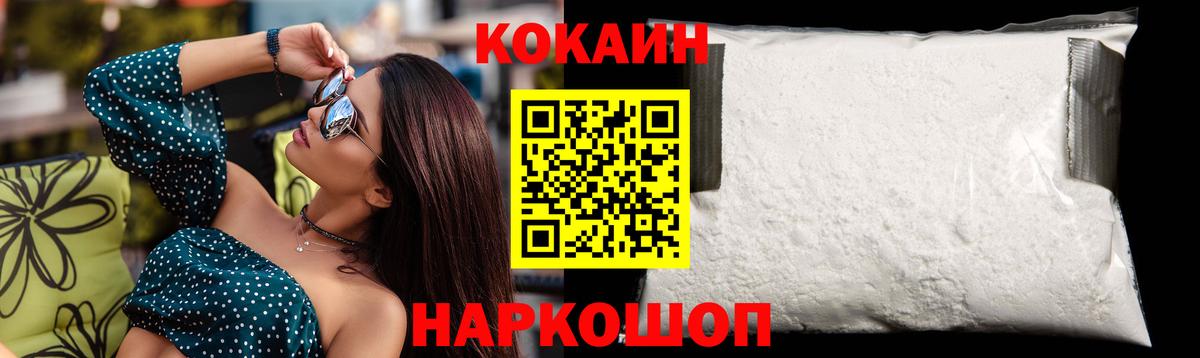 КОКАИН 99% Ревда