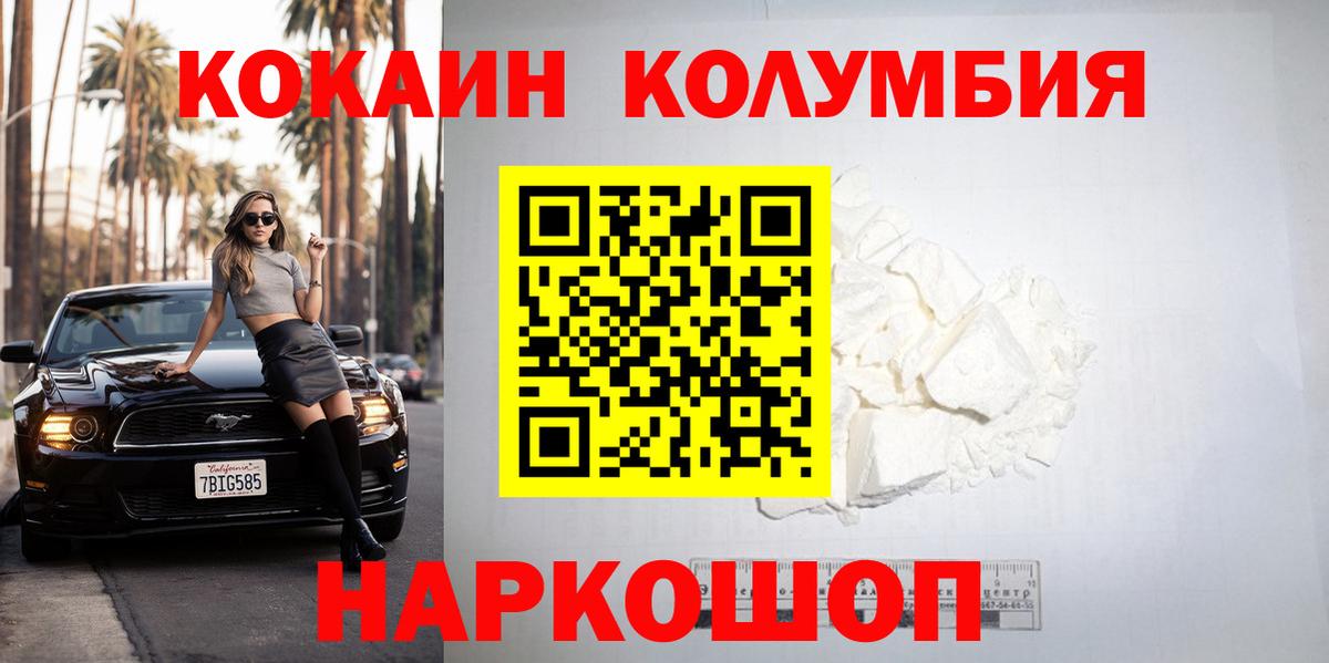 Cocaine  Cocaine 97%  купить наркотик  Ревда  Вход с VPN 