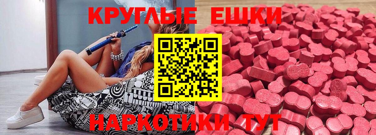 Ревда  ЭКСТАЗИ таблы  Вход с VPN 