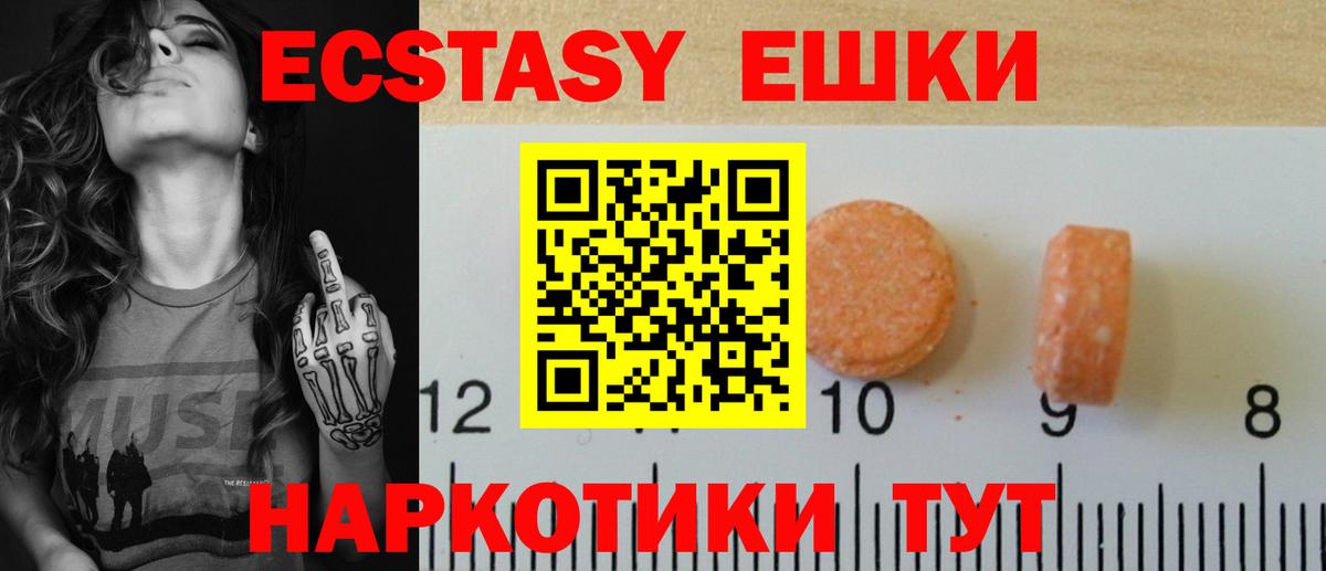 Экстази DUBAI Ревда