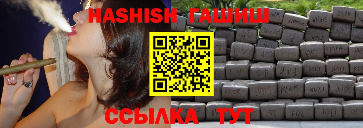 ГАШИШ VHQ Ревда