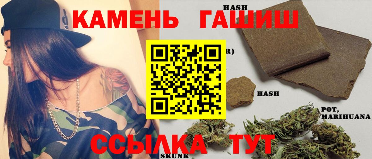 ГАШ индика сатива  ГАШИШ гарик  ГАШИШ  Вход с VPN  Ревда 