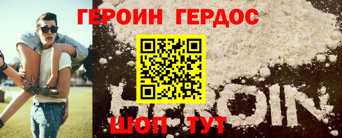 Ревда  Героин афганец  Героин  Вход с VPN 