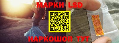 марки lsd Аша