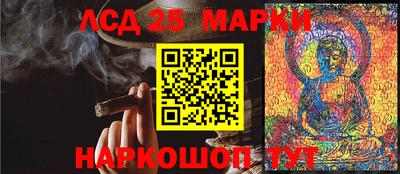 марки lsd Аша