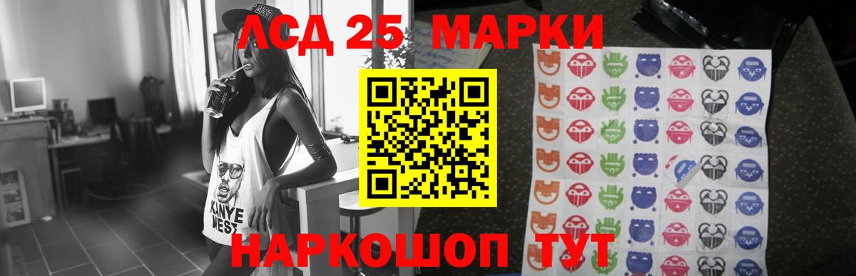 ЛСД экстази кислота  Вход с VPN  Ревда  LSD-25 экстази ecstasy 