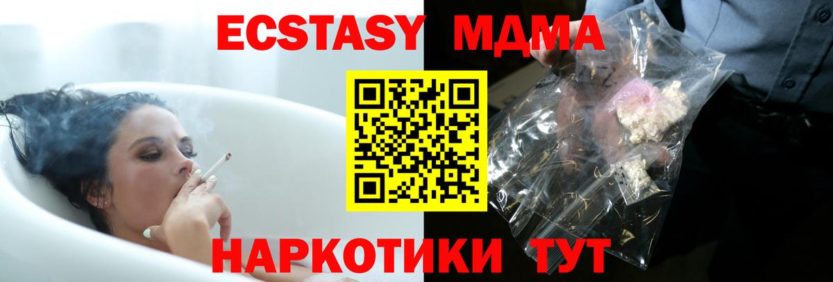 МДМА молли  MDMA crystal  Ревда  Вход с VPN 