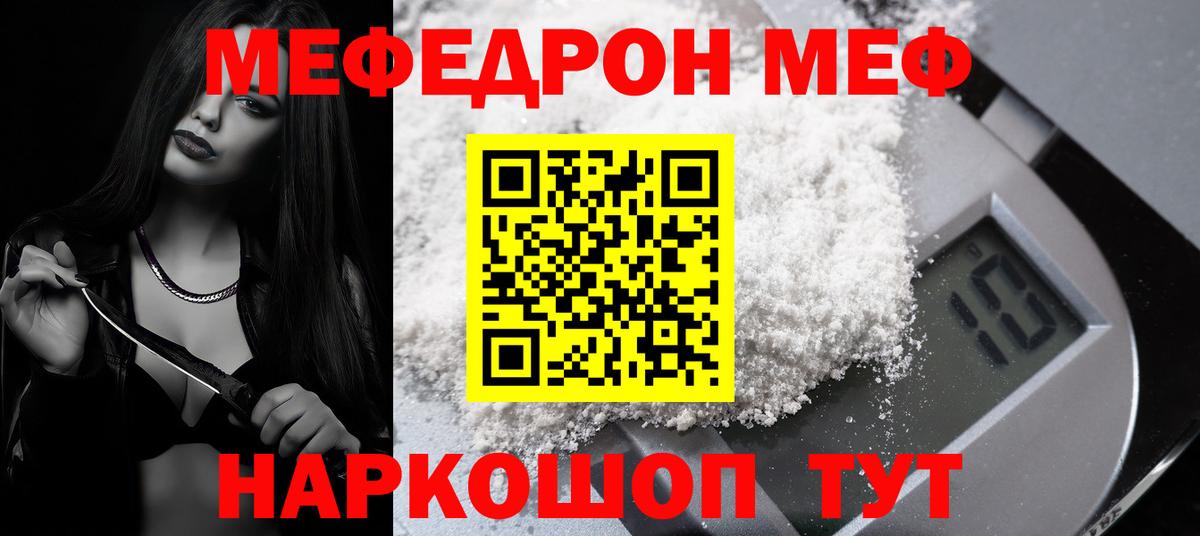 Ревда  Мефедрон мука  Меф  Вход с VPN  МЯУ-МЯУ 