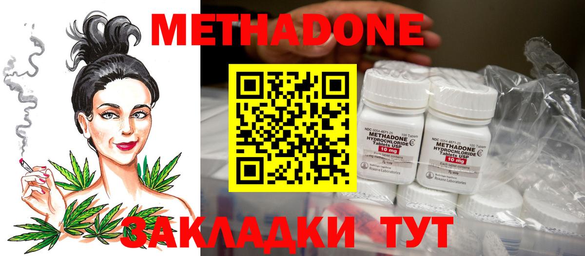 Метадон кристалл  МЕТАДОН кристалл  Ревда  Вход с VPN 