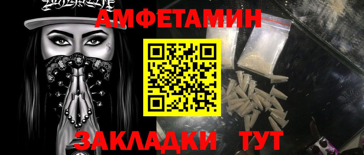 Метамфетамин винт Ревда