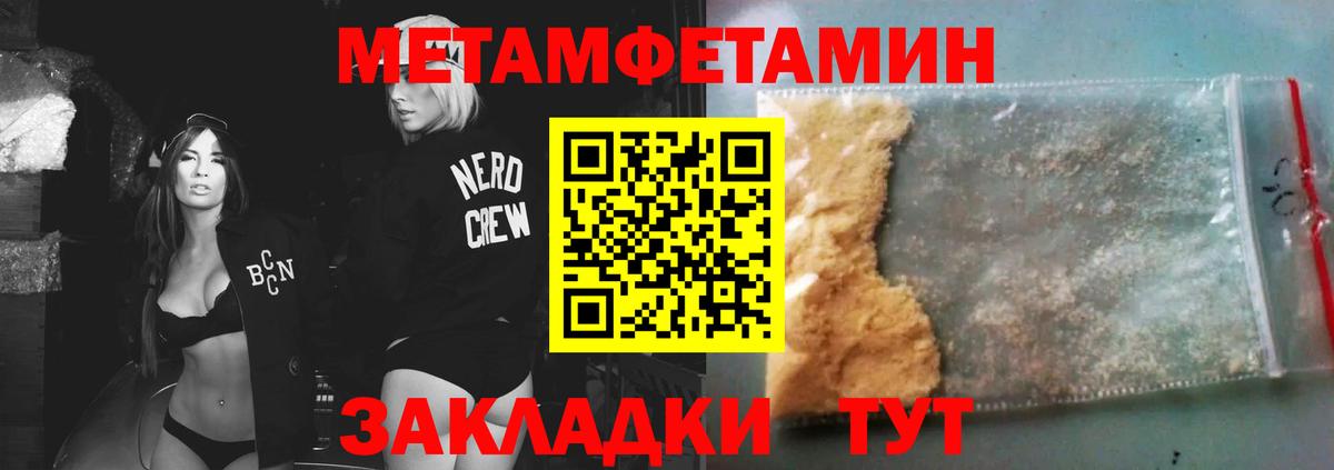 Ревда  Метамфетамин мет  Вход с VPN 