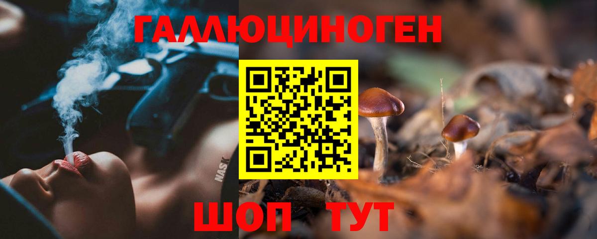 Галлюциногенные грибы мухоморы  Галлюциногенные грибы Cubensis  Ревда  Вход с VPN 